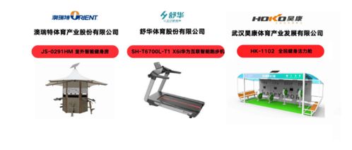 室内外健身器材并举，2021体博会智能健身器材评选全面启动